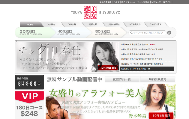 艶美熟女TOP画像